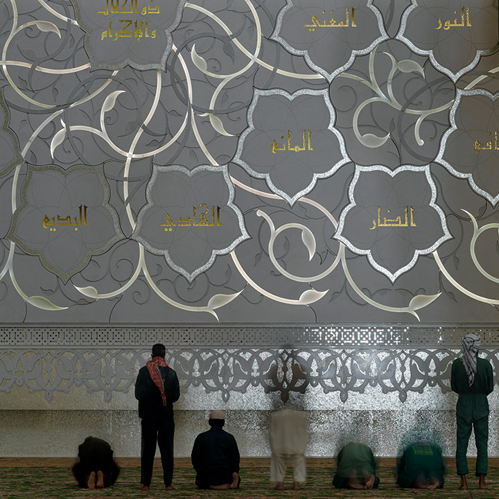 The Qiblah Wall